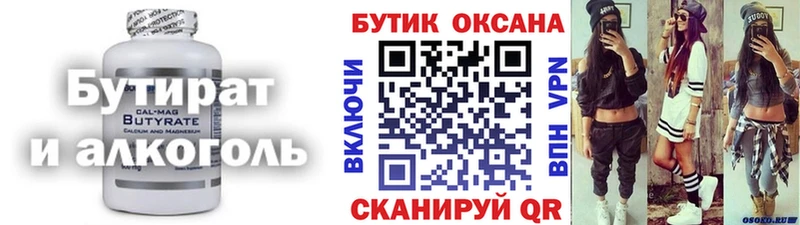 Бутират бутандиол  Дюртюли 