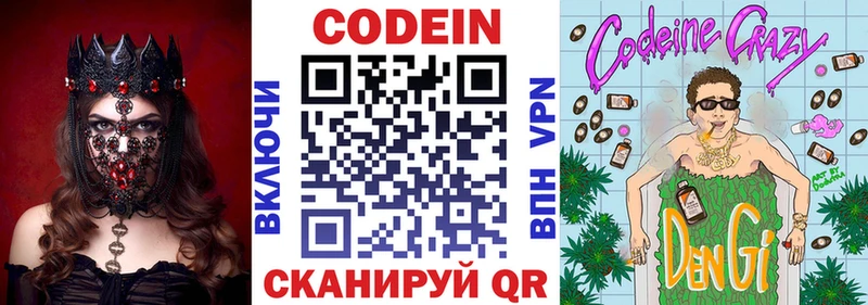 Кодеин напиток Lean (лин)  Дюртюли 