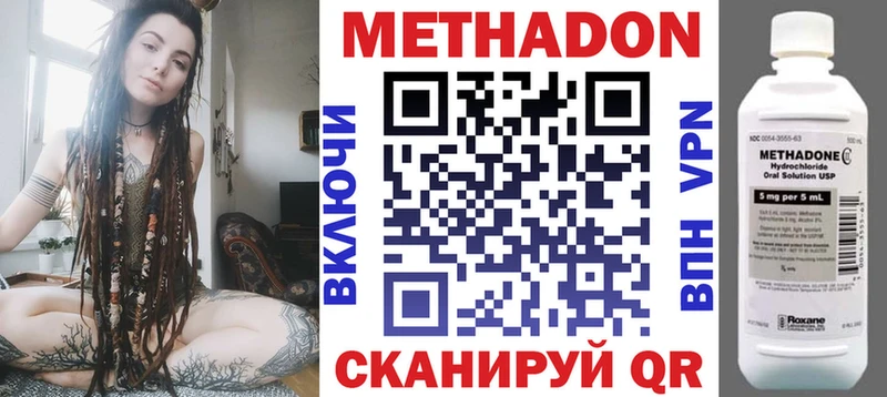 Метадон methadone  купить наркоту  Дюртюли 